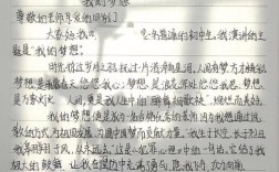 我的故事我的梦名言，我的故事我的梦作文