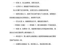 无私奉献的名言名句
