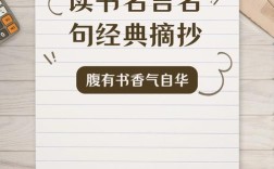 名言书，为何总有人沉迷于摘抄而非践行？