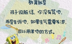 学前教育经典名言