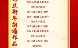 小学生新年诗歌朗诵怎么选？