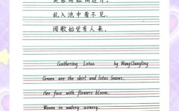 英文诗歌如何教？