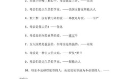 母亲名言藏着怎样的深情？