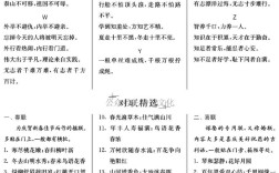 名言警句歇后语有何妙用？