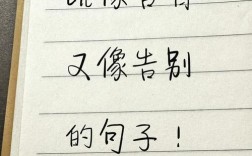 离开的话名言，藏着怎样的深意？