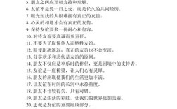 真正的友谊是什么名言，真正的友谊是什么名言名句呢