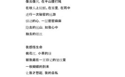 诗歌一首生命的歌