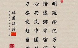 社会主义价值观诗歌短如何凝练？