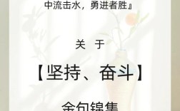 坚持的名言，如何真正激励人行动？