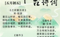 端午诗歌有何独特韵味？