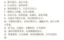 爱国情感名言有何力量？