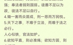 哪些名言最能诠释遵纪守法的真谛？