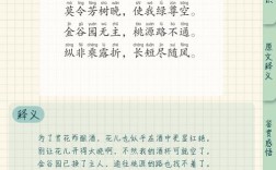 花小诗歌，何谓诗意？