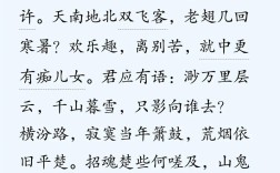 丘词诗歌大意是何？