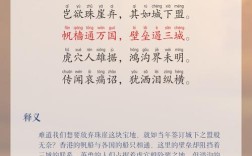 诗歌香港，诗歌香港拼音版