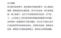 幼儿园秋日诗歌藏着怎样的童趣？