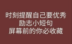 学生党励志名言，学生党励志名言名句