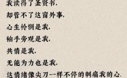 关于怜悯的名言，关于怜悯的名言名句