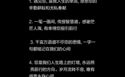 写一句尊敬老师的名言