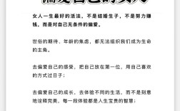 女人爱美，何须他人定义？