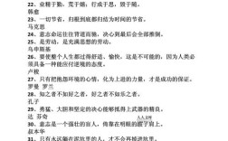 实验名言名言，实验名言名言大全