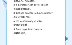 俄罗斯名言 俄语，俄罗斯名言俄语版