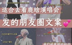 鹿晗的励志名言是什么？