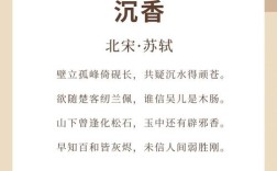 调料的诗歌，调料的诗句