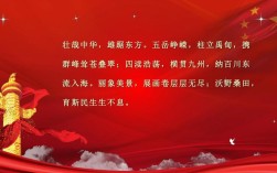 红色主题文章诗歌，红色主题文章诗歌大全