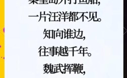 名人名作诗中藏着什么？