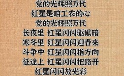 红星闪耀，诗中藏着怎样的童年？