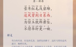 诗歌为何是马而非其他？