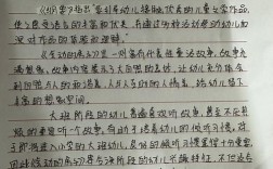 幼儿园大班诗歌说课稿如何有效设计？