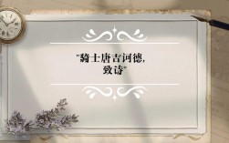 骑士与诗歌，谁在谱写谁的传奇？