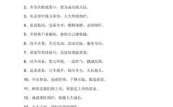 团队力量名言如何凝聚人心？