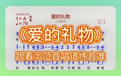 《爱的礼物》诗歌