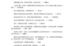 这些闪耀着人性光辉的关爱生命名言，究竟藏着怎样触动灵魂的生命智慧？