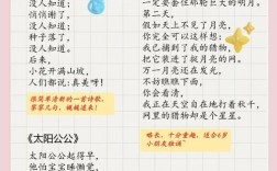 好孩子诗歌朗诵