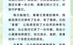 诗歌含羞草，藏着什么秘密？