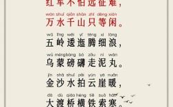 关于长征的诗歌，关于长征的诗歌朗诵稿