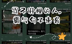 形容人蛮不讲理的名言，形容人蛮不讲理的名言有哪些