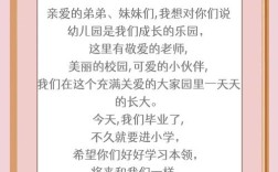 幼儿园大班毕业诗歌藏着哪些童年的秘密？
