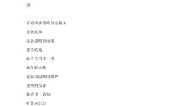 中秋国庆诗歌朗诵，如何声声贺团圆？