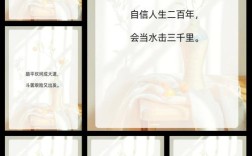 奋发向上的名言