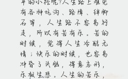 关于路的励志名言