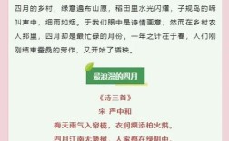 15古代诗歌四首，4古代诗歌四首