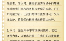 困难挫折名言，困难挫折名言名句