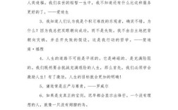 名言警句如何点亮人生？