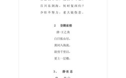 古诗歌小学，古诗歌小学生朗诵的诗歌