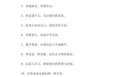 尊敬老人的名言，尊敬老人的名言名句